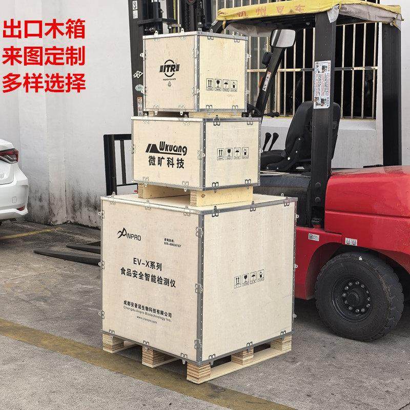 *免熏蒸航空物流运输木箱钢带包边卡扣折叠组装胶合板出口木箱,包装,礼品盒,淘宝优惠券,粉丝福利购,淘宝优惠卷