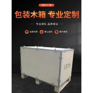 采购产品*出口包装木箱,免熏蒸钢带边扣装配设备包装及运输物