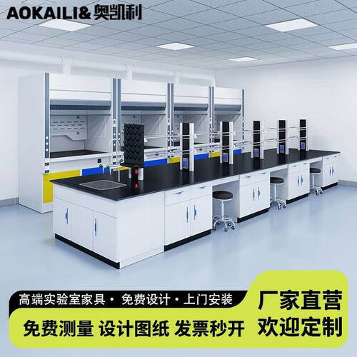 钢木实验台室工作台化验室
