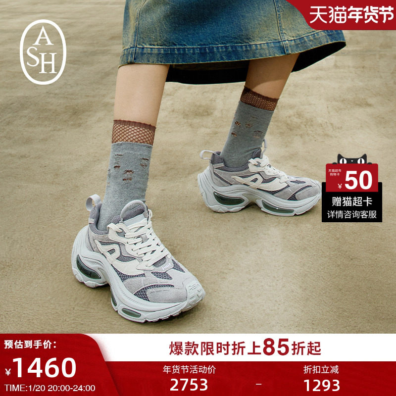 ASH女鞋2025秋季新款DYNAMIC拼色厚底复古老爹鞋增高休闲运动鞋,女鞋,老爹鞋,淘宝优惠券,粉丝福利购,淘宝优惠卷