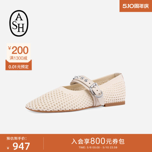 ASH女鞋26夏新款BIJOUX渔网芭蕾舞鞋休闲网面透气铆钉浅口单鞋