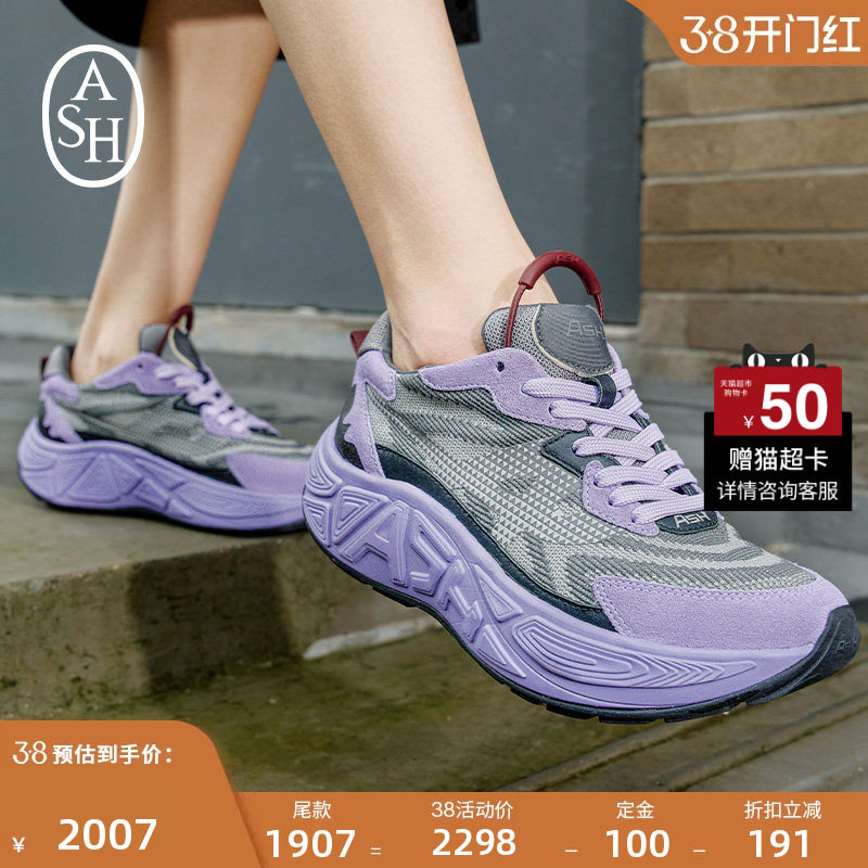 ASH女鞋2025秋季Eagle暴走鞋厚底老爹鞋网面运动增高休闲鞋 - ash官方旗舰店