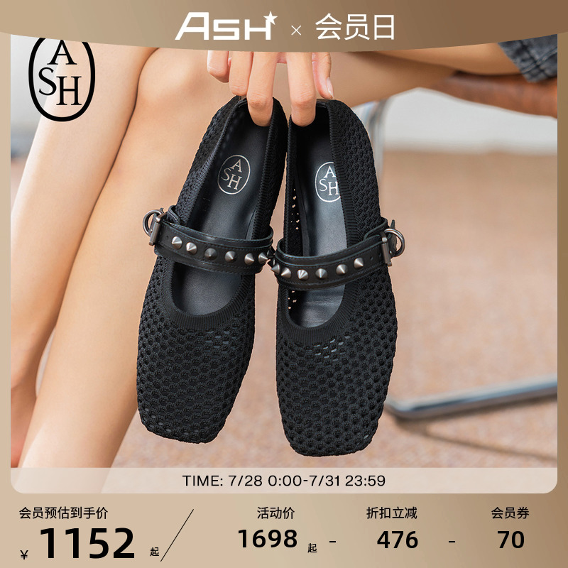 ASH女鞋2025春夏新款BIJOUX铆钉方头单鞋女平底镂空一字