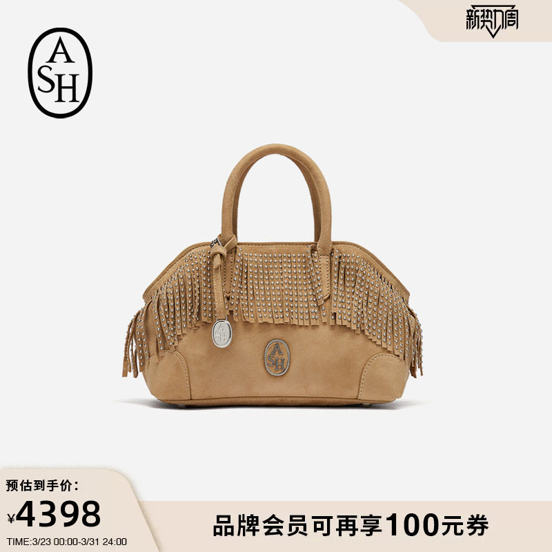 ASH女包2026春夏新款JOSEPHINE FRINGES手袋真皮纯色拉链手提包