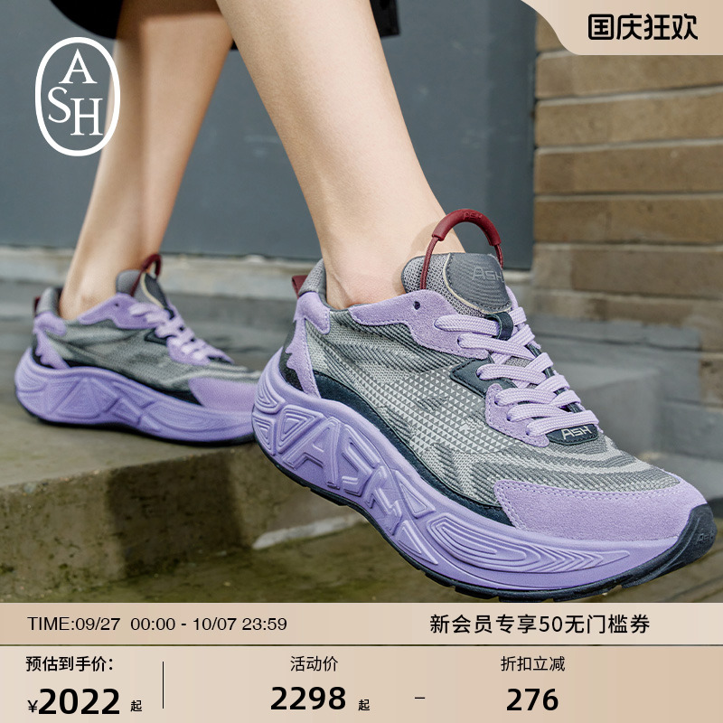 ASH女鞋2025秋季新款Eagle暴走鞋厚底老爹鞋网面运动增高休闲鞋