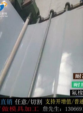 氟橡胶 白色氟胶板 黑色氟胶片 1mm2mm3mm4mm5mm 氟橡胶板密封垫