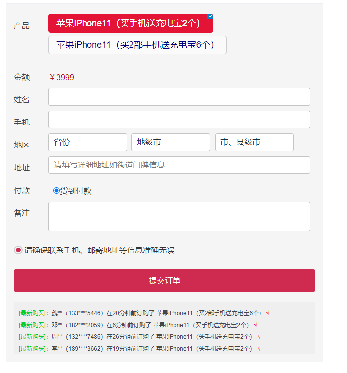 tihinkphp表订单系统竞价页表单系统在线报名源码在线预约源码