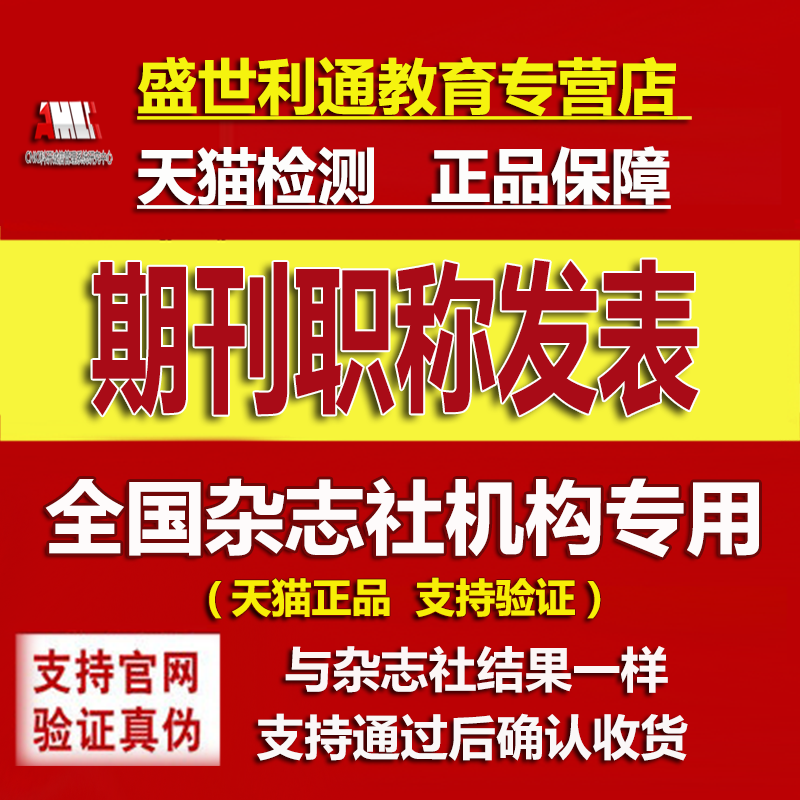 中国高校期刊论文查重职称本科专科博硕士VIP5.3检测相似官网查重-封面