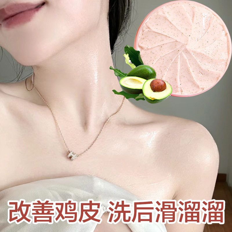身体磨砂膏美嫩白烟酰胺全身去鸡皮去角质牛油果身体手腿部磨砂膏,美容护肤/美体/精油,身体磨砂,淘宝优惠券,粉丝福利购,淘宝优惠卷