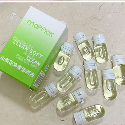 Maffick山茶花次抛卸妆油 清洁净颜方便携带旅行装洁颜油