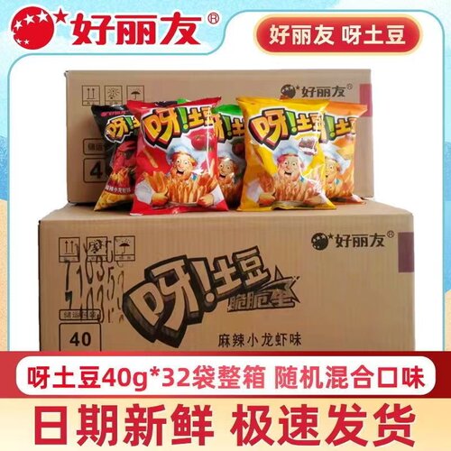 好丽友呀土豆40g休闲零食小吃薯条膨化休闲