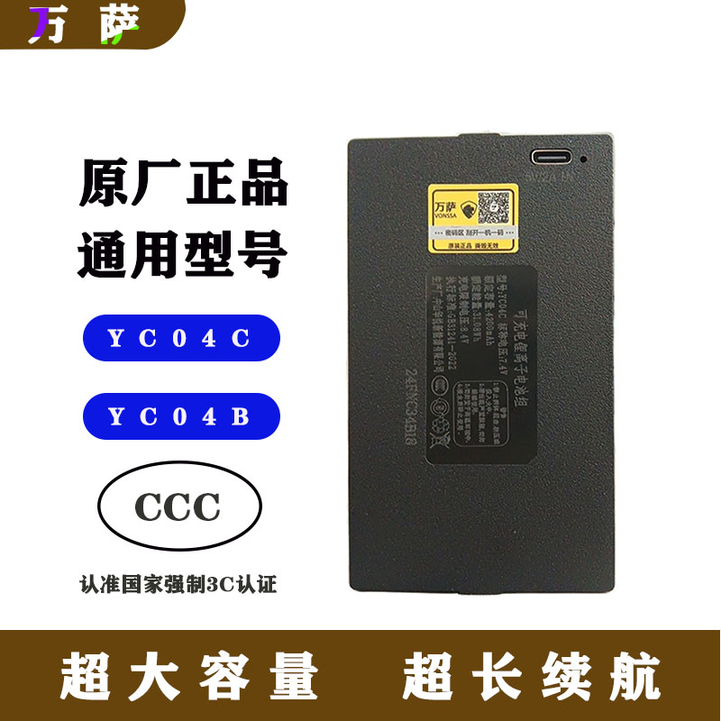 智能锁指纹锁YC04CYC04B改锂电池全自动锁原厂华悦密码锁电池门锁