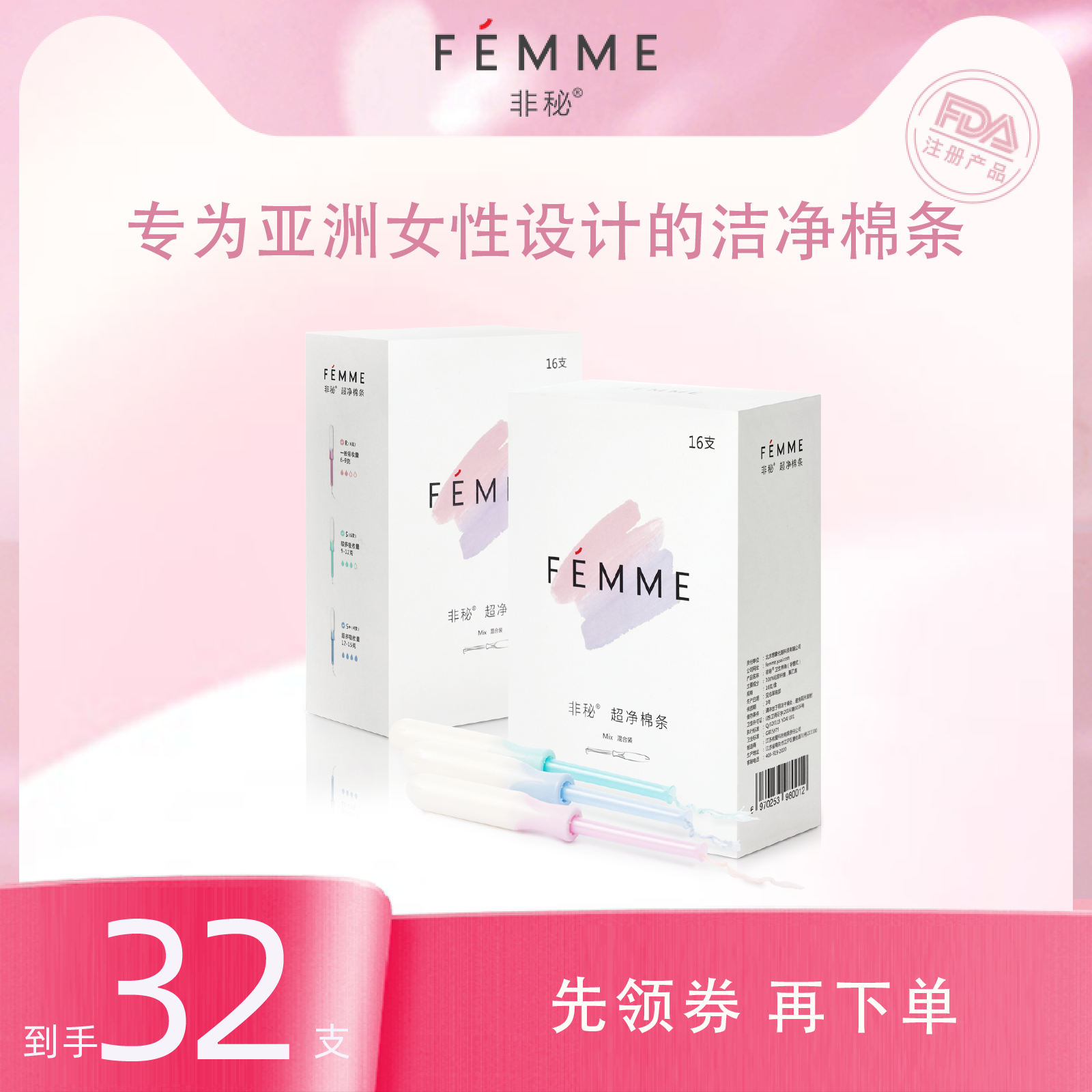 非秘卫生棉条导管式内置姨妈棒卫生巾 2盒组合装18支/48支