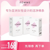 FEMME非秘季 内置卫生巾姨妈棒多盒 度定制3盒48支卫生棉条导管式