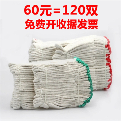 白棉纱棉线尼龙手套耐磨工作加厚
