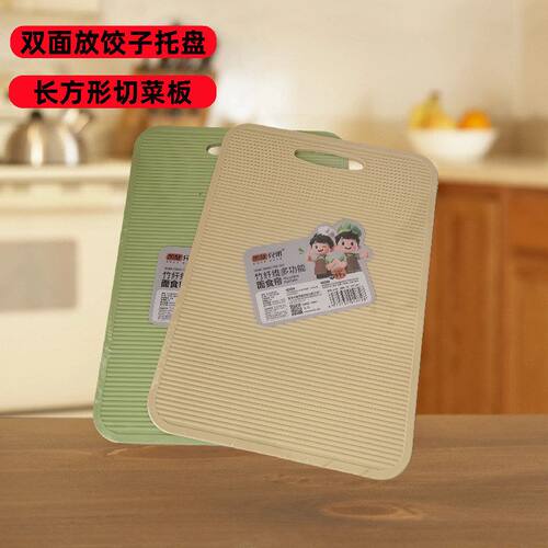 饺子帘盖帘塑料菜板双面托盘放饺子帘子家用食品级水饺帘案板家用