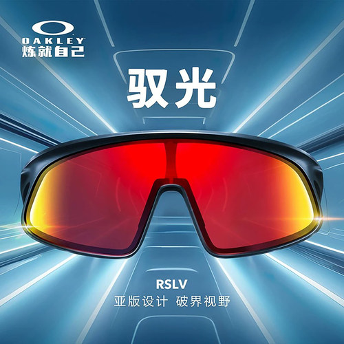 欧克利大框大脸轻量化运动眼镜