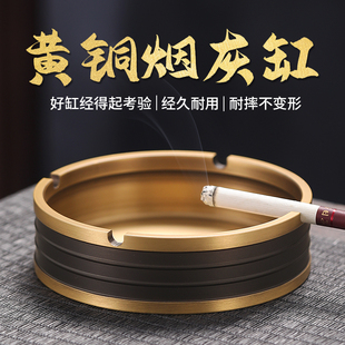 铜烟灰缸小众家用办公室酒店茶桌新中式轻奢烟缸防飞灰烟缸摆件