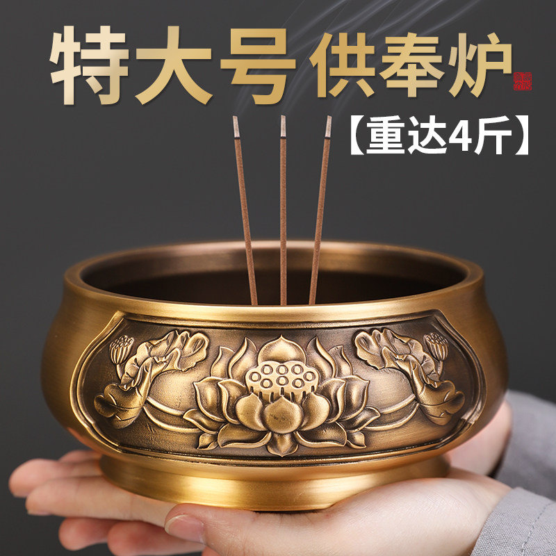 铜香炉家用室内檀香炉供奉供佛线香炉烧香炉大号茶道熏香炉上香,家居饰品,香薰炉,淘宝优惠券,粉丝福利购,淘宝优惠卷