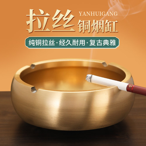 铜烟灰缸仿古铜制创意潮流家用烟缸办公室防飞灰新中式烟灰缸