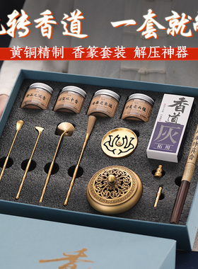 思友香篆制香工具家用