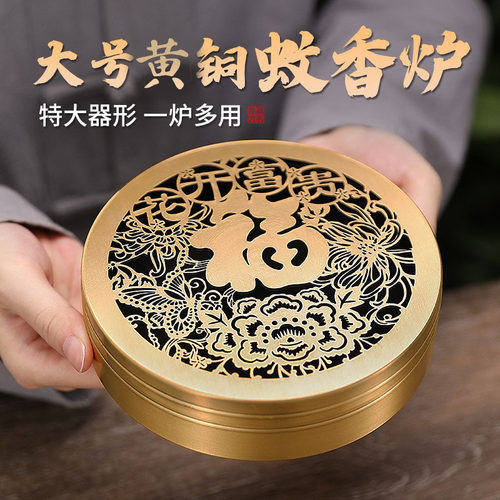 特大香炉 可点蚊香 一炉多用