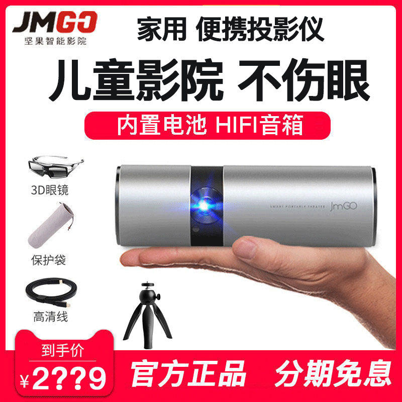 Nut projector P2 household small-scale portable high definition 1080p No screen TV 4k wireless wifi mobile phone Home Theater 3d Android Apple intelligence miniature Mini 3D Children Projectorin the Office Equipment/Consumables/Related Services , Projector  category - from Buy2taobao.com to provide professional Taobao agent buy service