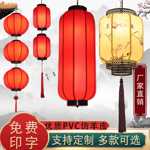 彷古宫灯冬瓜中式吊灯饭店广告定做印字户外防水羊皮大红灯笼挂饰