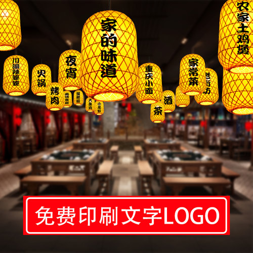 竹编灯笼红黄色吊灯手工编织led发光装饰饭店门头火锅店室内装饰 - 封面