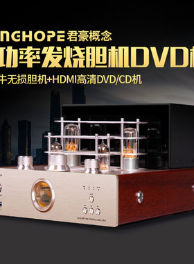 KINGHOPE TH-109发烧hifi电子管胆机USB蓝牙无损功放机CD组合套装