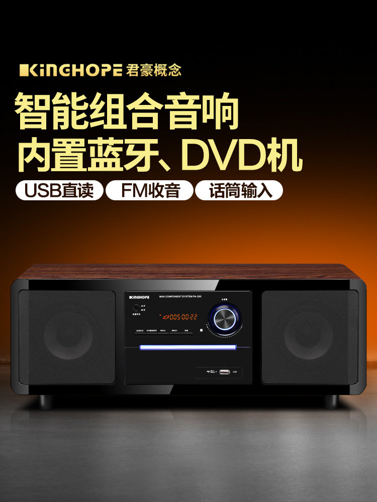 Настольный компьютер KINGHOPEPA-350 настольный универсальный DVD/ CD-плеер с комбинированным аудио Bluetooth, радиоприемник для спальни, динамик Изображение 1
