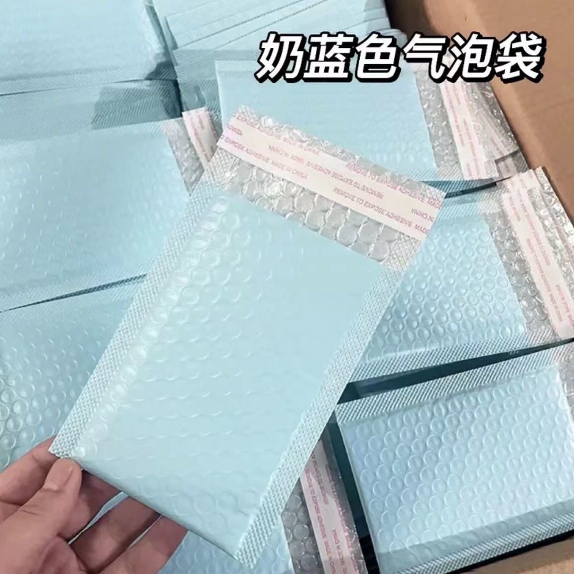 蓝色马卡龙加厚打包气泡袋咕卡套小卡保护材料打包袋材料袋泡沫袋