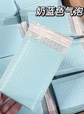 蓝色马卡龙加厚打包气泡袋咕卡套小卡保护材料打包袋材料袋泡沫袋