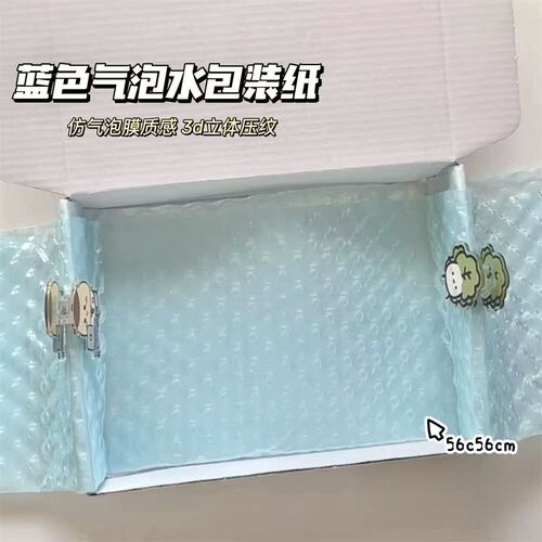 ins清透蓝色气泡膜包装膜鲜花包装材料防水真气泡膜立体压纹