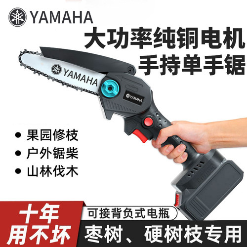 进口雅马哈小型家用电锯
