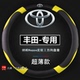 适用丰田专用亚洲龙凯美瑞雷凌卡罗拉荣放锐放RAV4威兰达方向盘套
