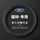 22款 23年福特福克斯蒙迪欧领睿纳帕皮方向盘套福睿斯专用汽车把套