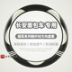 9代S460面包车皮把套6363 适用长安之星2方向盘套长安之星1