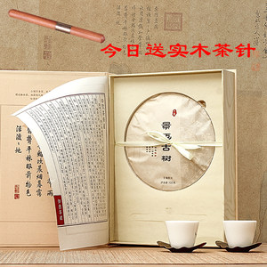 普洱茶白茶通用茶饼单饼盒