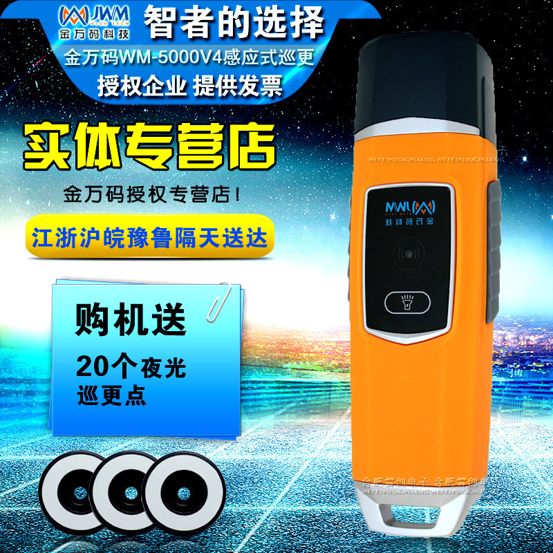 金万码巡更棒WM500V4S云上传巡捡器照明采集巡逻仪防爆系统打点器在类目 电子/电工, 智能家居系统, 楼宇智能系统, 电子巡更系统中 - 来自Buy2taobao.com提供专业的淘宝代购服务