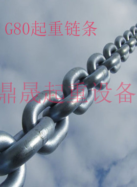 锰钢高强G80起重黑色链条/索具吊装链/防盗护栏黑色链条