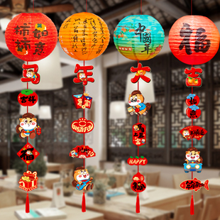 2026新年元宵节装饰国风福字灯笼挂饰吊串幼儿园教室挂件场景布置