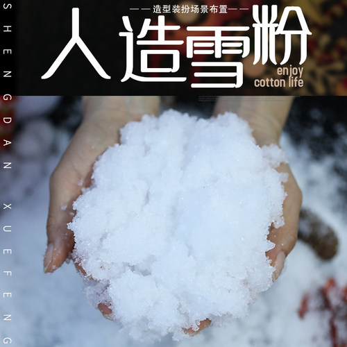 diy圣诞节仿真雪花橱窗婚纱道具