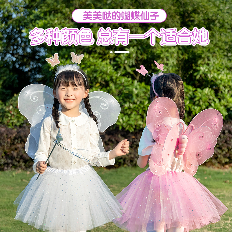 六一儿童节礼物蝴蝶翅膀发光亮灯魔法棒背饰小女孩背的天使演出服