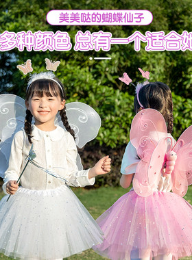 蝴蝶翅膀天使奇魔法棒儿童背饰
