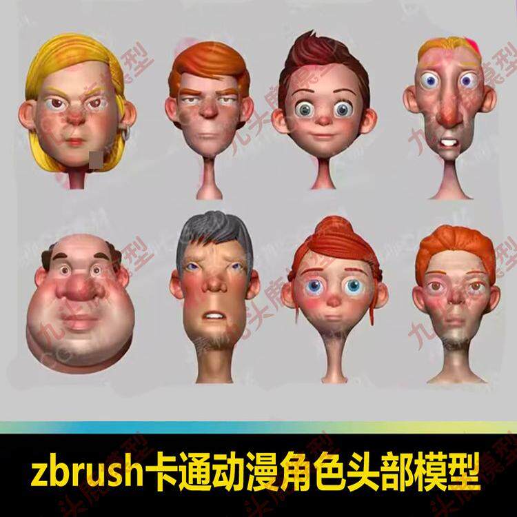 zbrush卡通动漫角色头部造型模型欧美男女角色动画ztl模型素材