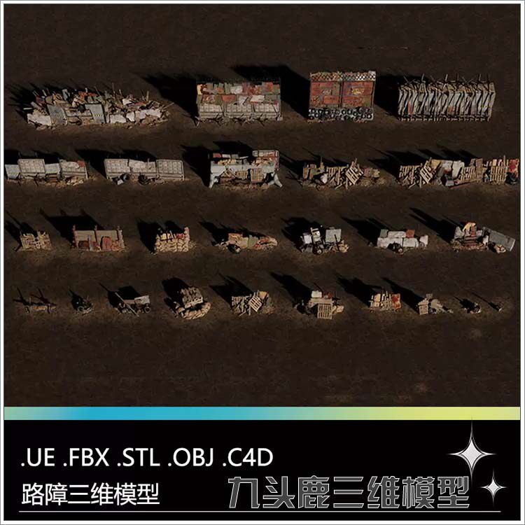 C4D FBX STL OBJ UE路障障碍物垃圾堆贫民窟废弃木栅栏轮胎3D模型