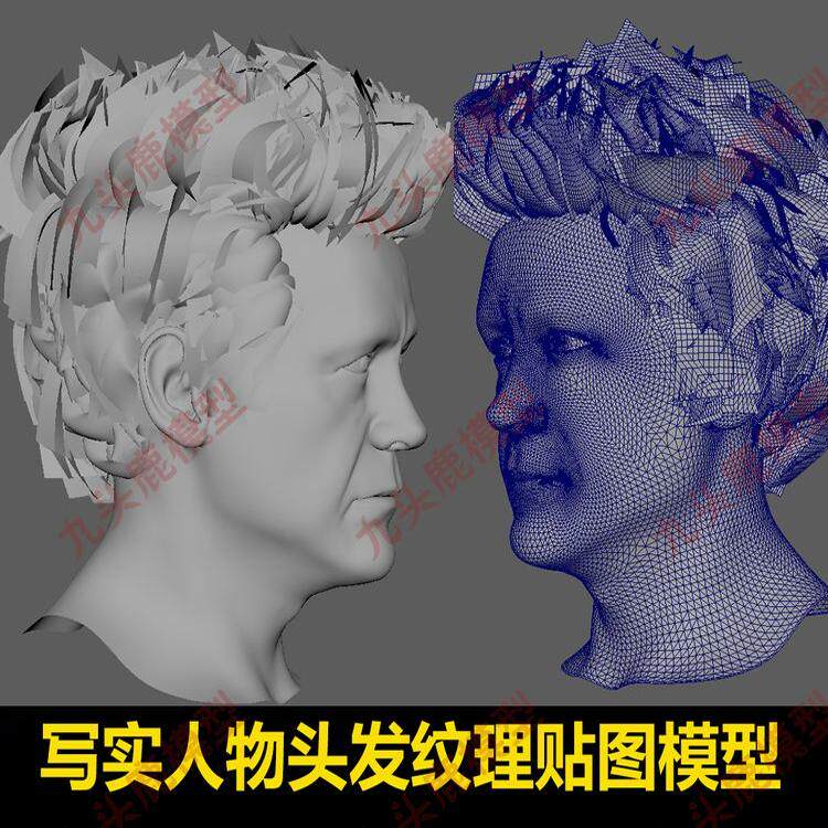 写实人物头发贴图素材面片毛发贴图纹理maya 3dmax c4d ue4 unity
