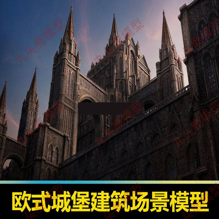 三维影视动画欧式城堡建筑单体场景模型obj blend c4d max maya