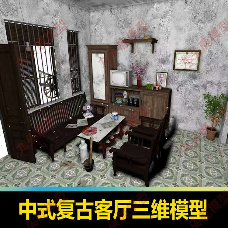 复古中式老式客厅电视机柜子沙发风扇水瓶模型C4D FBX STL OBJ SU